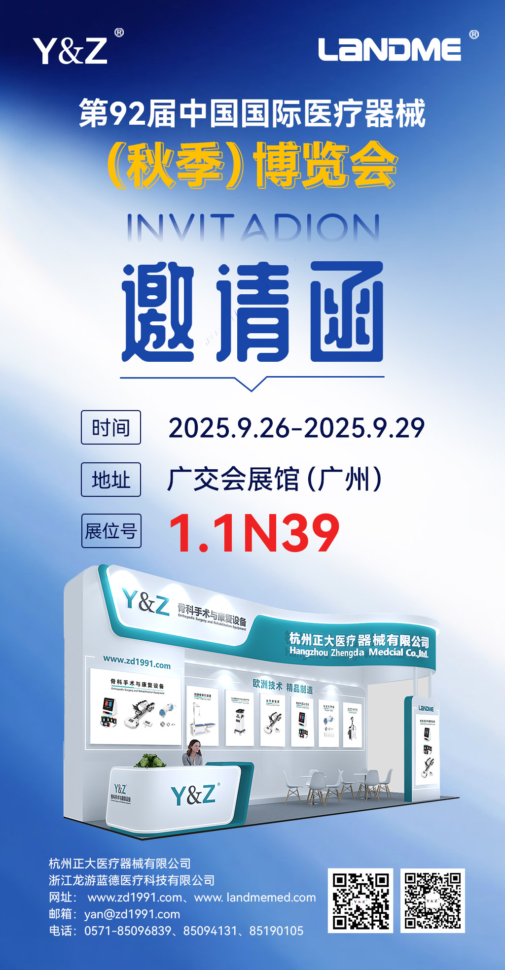 CMEF,下肢關(guān)節(jié)康復(fù)器,止血儀