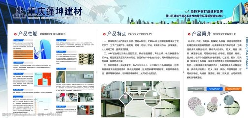 五金交電助力建材展板 現代建筑必備集成一體的解決方案